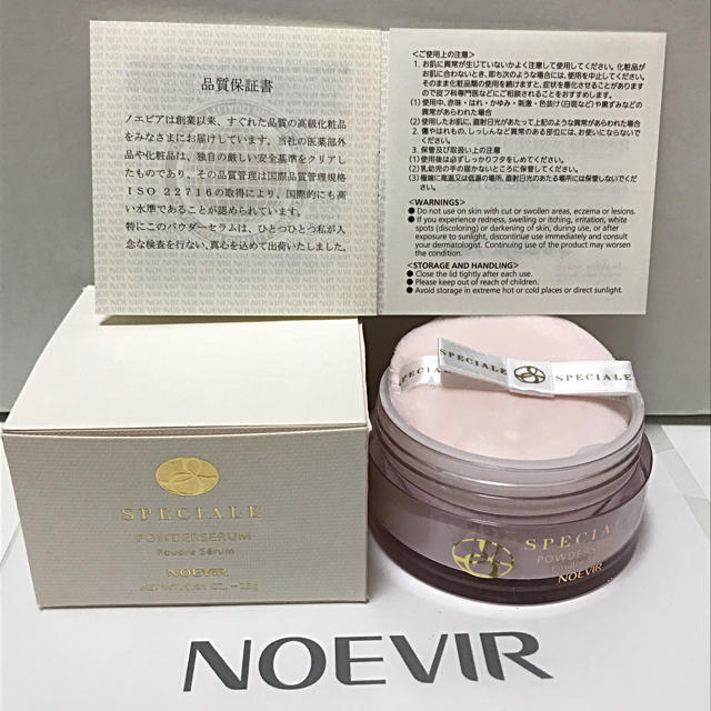 noevir - 品質証明書あり！ノエビアスペチアーレ♡薬用パウダーセラムの通販 by k’s shop｜ノエビアならラクマ