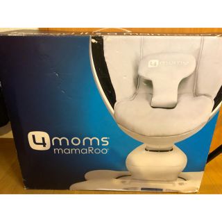 フォーマムズ(4moms)の☆りょぴ様 お取置き中☆ 電動バウンサー  ママルー (その他)