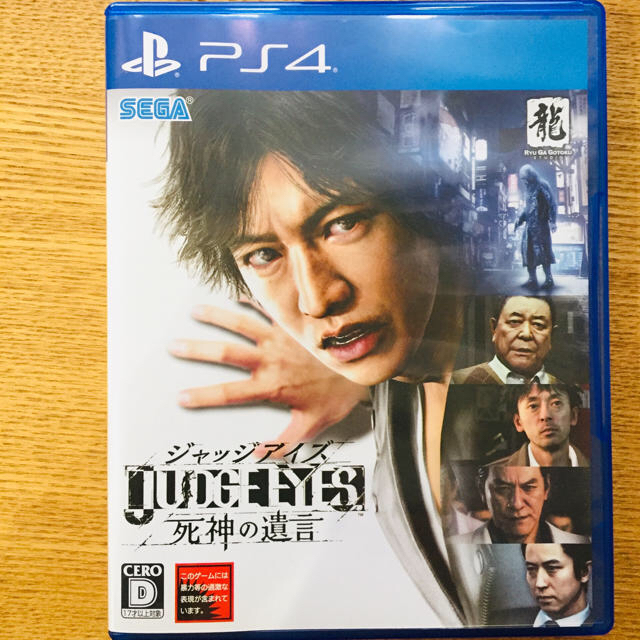 ジャッジアイズ PS4 美品 オマケあり ゲオ限定初回特典