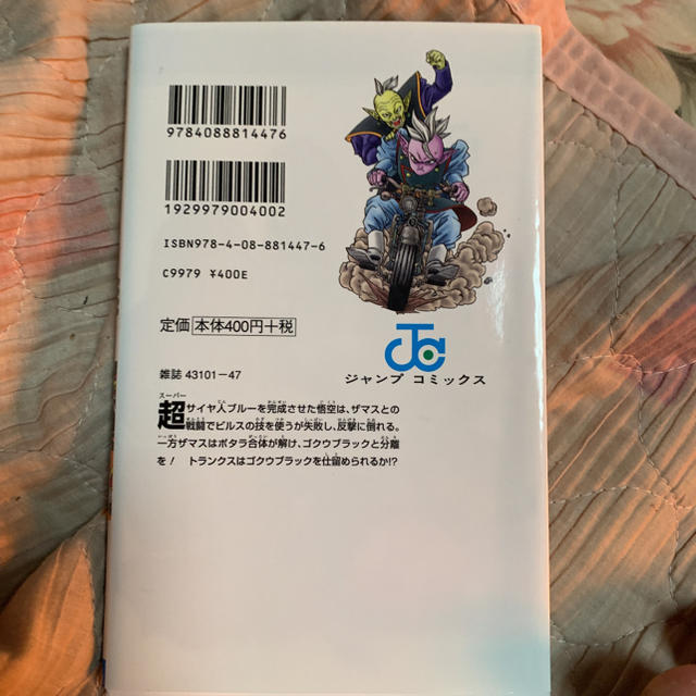Bandai ドラゴンボール超5巻 新品の通販 By ケイイチ S Shop バンダイならラクマ