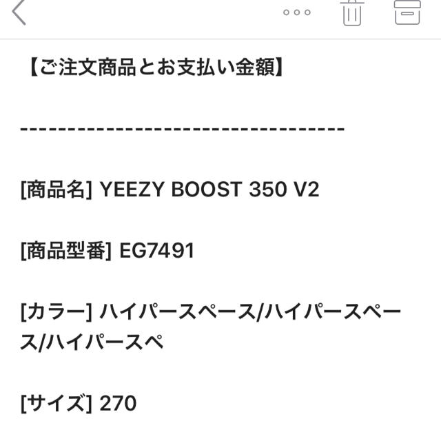 YEEZY BOOST 350 V2 HYPERSPACE 27cm