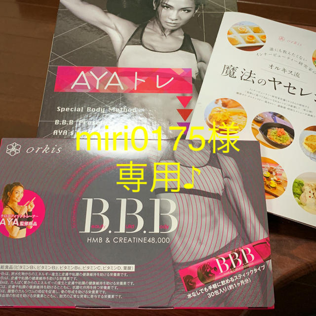 AYA  さんプロデュース DVD６枚コンプリート！ BBB30包付き♪