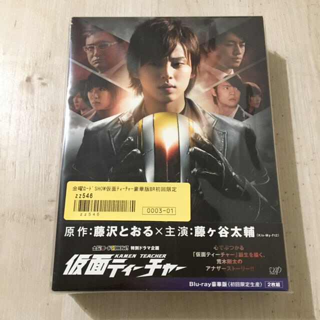 仮面ティーチャー Blu-ray & グッズセット