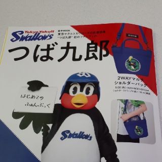 トウキョウヤクルトスワローズ(東京ヤクルトスワローズ)のつば九郎　ショルダーバッグ　(応援グッズ)