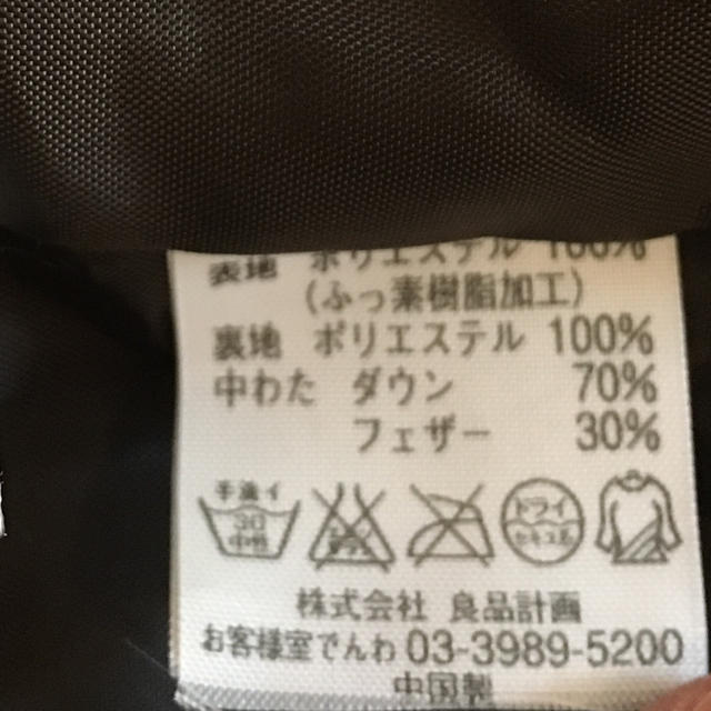 MUJI (無印良品)(ムジルシリョウヒン)の無印 キッズダウン キッズ/ベビー/マタニティのキッズ服女の子用(90cm~)(ジャケット/上着)の商品写真