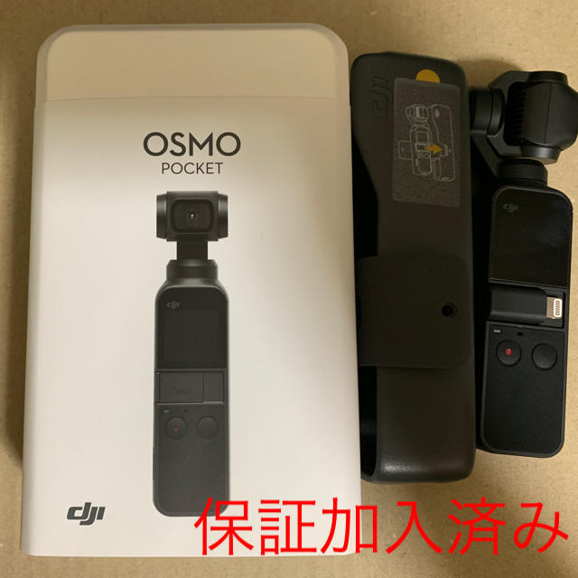 DJI Osmo Pocket 保証加入済み 品