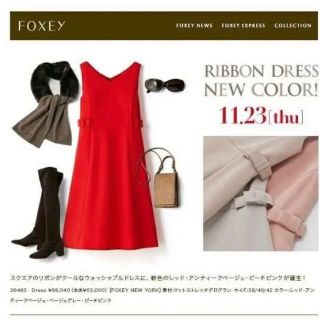 フォクシー(FOXEY)の新品 未使用♡ FOXEY リボンドレス ♡(ひざ丈ワンピース)