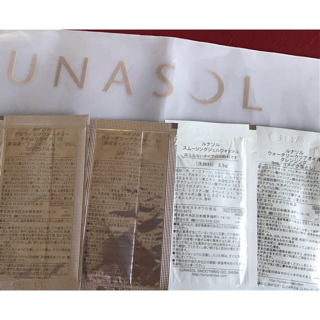 LUNASOL(ルナソル)のルナソル サンプル 4点 セット ♡ コスメ/美容のキット/セット(サンプル/トライアルキット)の商品写真