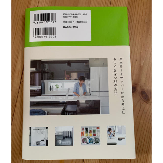 角川書店(カドカワショテン)のほんとうに必要なものしか持たない暮らし  yukiko エンタメ/ホビーの本(住まい/暮らし/子育て)の商品写真