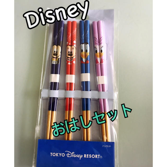 Disney 新品 ディズニーリゾートのお土産 おはしセット ミッキーミニードナルドデイジーの通販 By ルル S Shop ディズニー ならラクマ