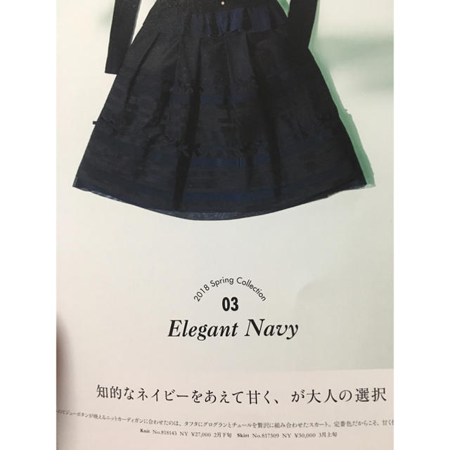 M'S GRACY(エムズグレイシー)のスカート ２枚専用です レディースのスカート(ひざ丈スカート)の商品写真