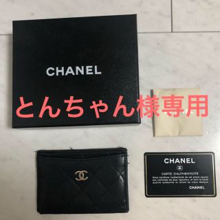 シャネル(CHANEL)のCHANEL カードケース・名刺入れ(名刺入れ/定期入れ)