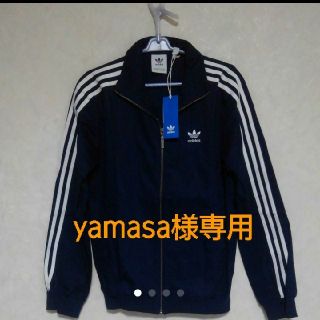 アディダス(adidas)の専用！！新品未使用 adidas トラックジャケット メンズＳ(ブルゾン)