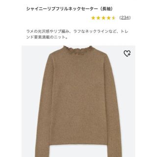 ユニクロ(UNIQLO)のシャイニーリブフリルネックセーター(ニット/セーター)