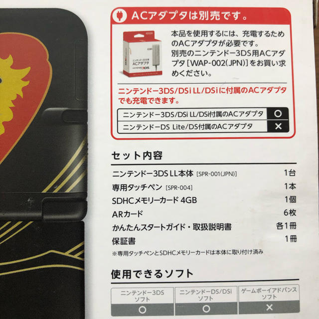 【新品未使用】3DS LL  ポケモンセンター限定品リザードンエディション
