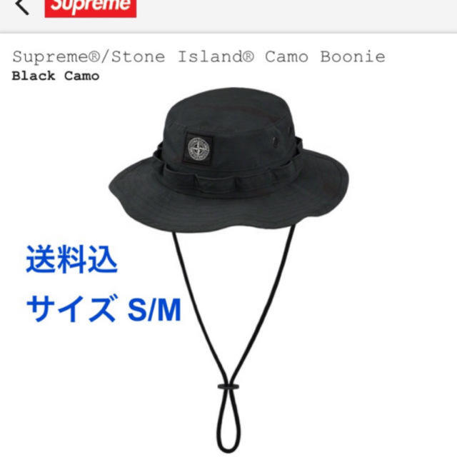 Supreme(シュプリーム)のS/M Supreme Stone Island Camo Boonie  メンズの帽子(ハット)の商品写真