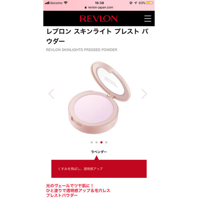 REVLON(レブロン)のレブロン スキンライト プレストパウダー 104 コスメ/美容のベースメイク/化粧品(フェイスパウダー)の商品写真