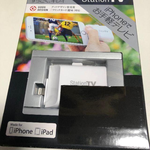 【新品未開封】ピクセラ ステーションTV　モバイルチューナー テレビ 録画