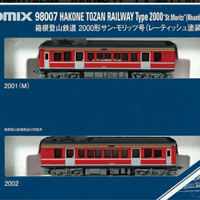 tomix　98007  箱根登山鉄道 2000形サン・モリッツ号エンタメ/ホビー