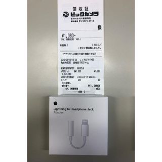 アップル(Apple)のLightning 変換アダプタ(ヘッドフォン/イヤフォン)