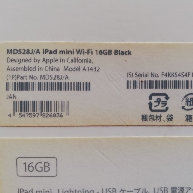 ipad mini 16GB wi-fi モデル（A-1432） ブラック 美品