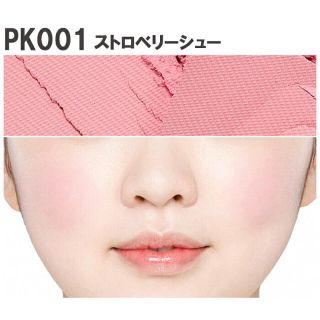 エチュードハウス(ETUDE HOUSE)のエチュードハウス チーク(チーク)