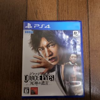 プレイステーション4(PlayStation4)のジャッジアイズ(家庭用ゲームソフト)