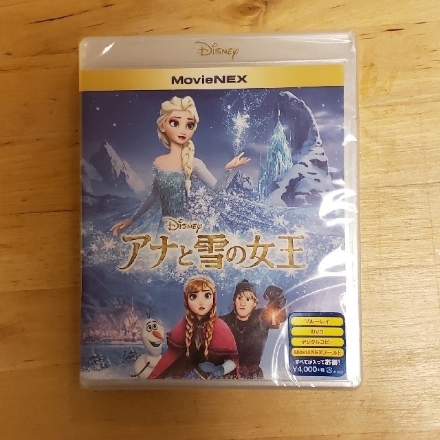 アナと雪の女王(アナトユキノジョオウ)の未開封 アナと雪の女王 MovieNEX ブルーレイ+DVDセット 生産中止 エンタメ/ホビーのDVD/ブルーレイ(キッズ/ファミリー)の商品写真