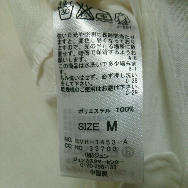 ViS(ヴィス)のこうめ様専用☆ レディースのトップス(シャツ/ブラウス(半袖/袖なし))の商品写真