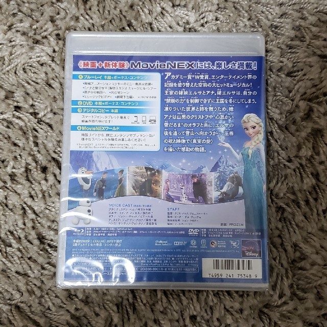 アナと雪の女王(アナトユキノジョオウ)の未開封 アナと雪の女王 MovieNEX ブルーレイ+DVDセット 生産中止 エンタメ/ホビーのDVD/ブルーレイ(キッズ/ファミリー)の商品写真