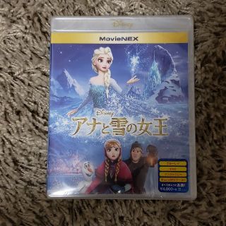 アナトユキノジョオウ(アナと雪の女王)の未開封 アナと雪の女王 MovieNEX ブルーレイ+DVDセット 生産中止(キッズ/ファミリー)