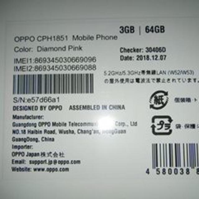 OPPO R15 Neo SIMフリー ダイヤモンドピンク 未開封(納品書付) スマホ/家電/カメラのスマートフォン/携帯電話(スマートフォン本体)の商品写真