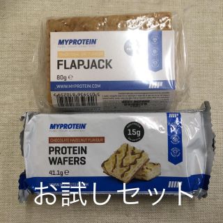 マイプロテイン(MYPROTEIN)のマイプロテイン・スナックお試しセット（フラップジャック&ウエハース）(プロテイン)