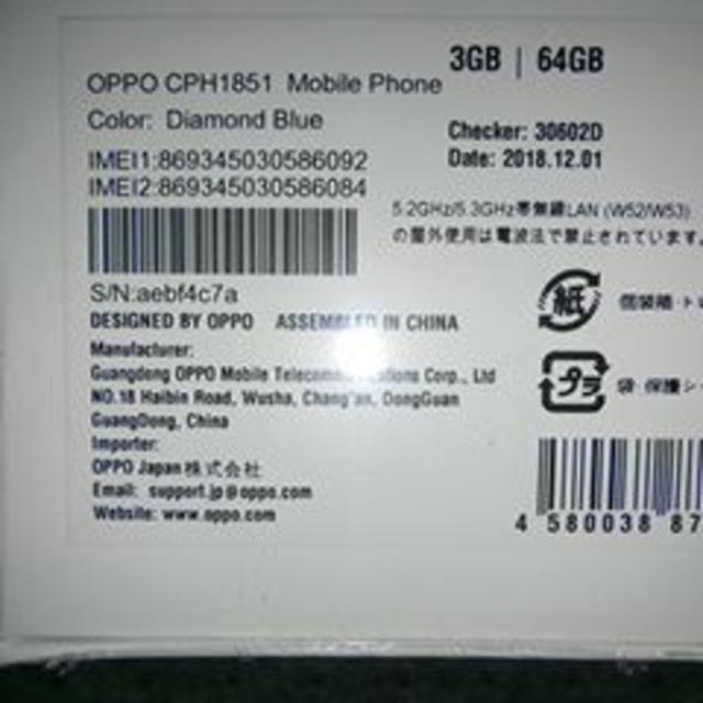 OPPO R15 Neo SIMフリー ダイヤモンドブルー 未開封(納品書付) www