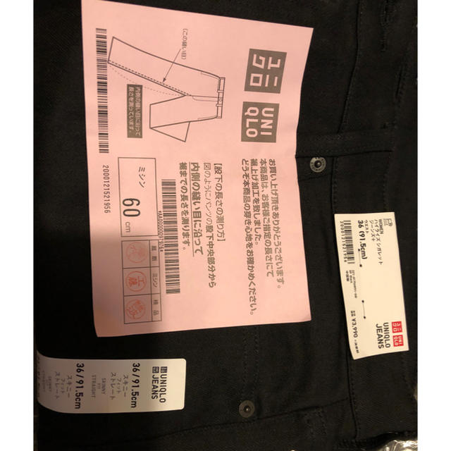 UNIQLO(ユニクロ)のぴょんママ様 専用 ハイライズシガレットジーンズ 黒 36 レディースのパンツ(デニム/ジーンズ)の商品写真