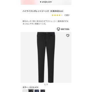 ユニクロ(UNIQLO)のぴょんママ様 専用 ハイライズシガレットジーンズ 黒 36(デニム/ジーンズ)