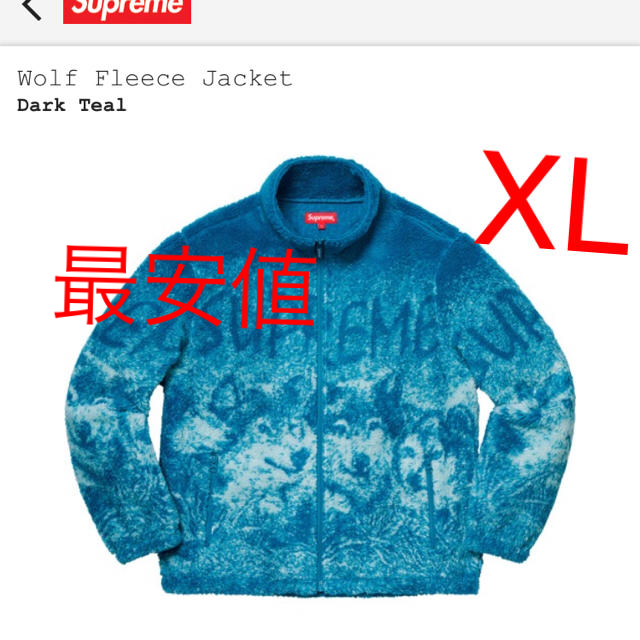 Supreme Wolf Fleece Jacket XL 青