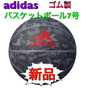 アディダス(adidas)のアディダス バスケットボール7号 ゴム製(バスケットボール)