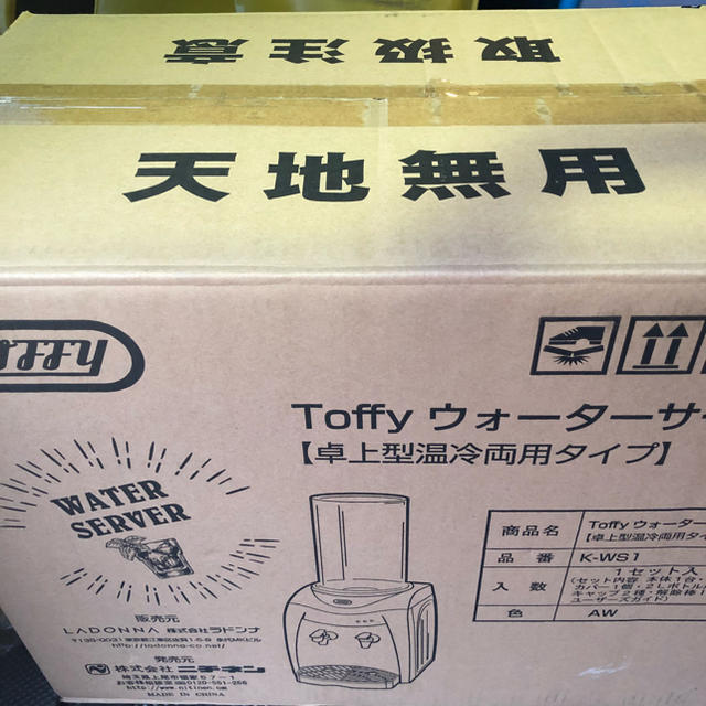 ウォーターサーバー  食品/飲料/酒の飲料(ミネラルウォーター)の商品写真