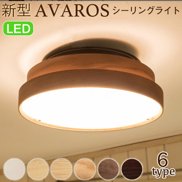 LEDシーリングライト インテリア/住まい/日用品のライト/照明/LED(天井照明)の商品写真