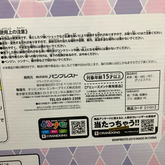 送料込み】Re:ゼロから始める異世界生活 メインパネル-