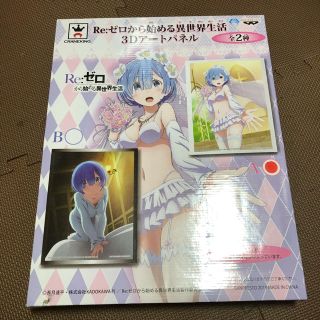 バンプレスト(BANPRESTO)のリゼロ Re:ゼロから始める異世界生活 3Dアートパネル (ポスター)