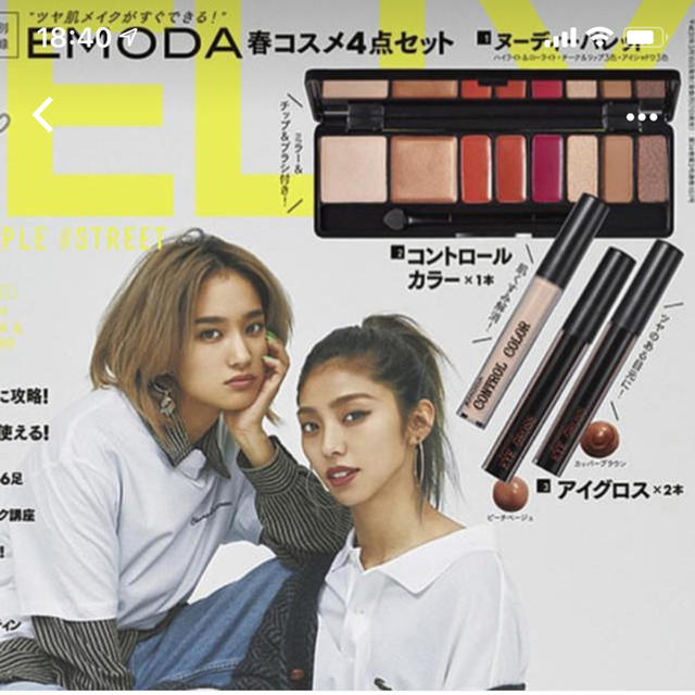 EMODA(エモダ)のJELLY 付録 コスメ/美容のキット/セット(コフレ/メイクアップセット)の商品写真