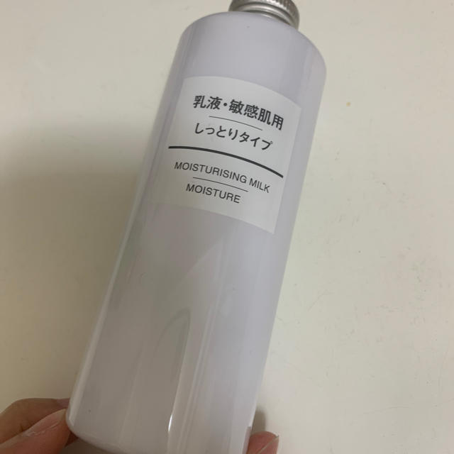 MUJI (無印良品)(ムジルシリョウヒン)の無印良品 乳液・敏感肌用 コスメ/美容のスキンケア/基礎化粧品(乳液/ミルク)の商品写真