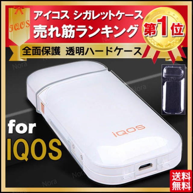 アイコスケース iqos ケース カバー アイコス 本体 互換 透明 ホルダー メンズのファッション小物(タバコグッズ)の商品写真