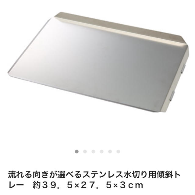 MUJI (無印良品)(ムジルシリョウヒン)の美品 無印 水切り トレー インテリア/住まい/日用品のキッチン/食器(収納/キッチン雑貨)の商品写真