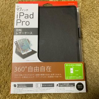 バッファロー(Buffalo)の[新品未使用] iPad Pro 9.7インチ 回転レザーケース (ブラック)(iPadケース)