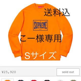 シュプリーム(Supreme)のSサイズ supreme warm up crewneck(スウェット)