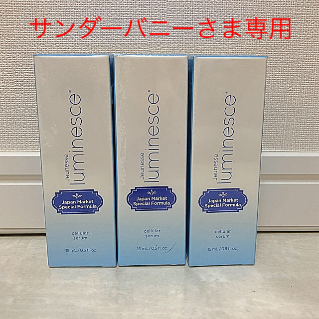 JEUNESSE ジュネス  ルミネス セルラーセラム  日本市場限定製品