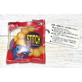 スティッチ(STITCH)のスティッチ 袋入り マスコット 小 新品 ミニチュア ディズニー クラッカー (キャラクターグッズ)